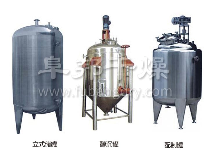 不銹鋼貯罐、配制罐